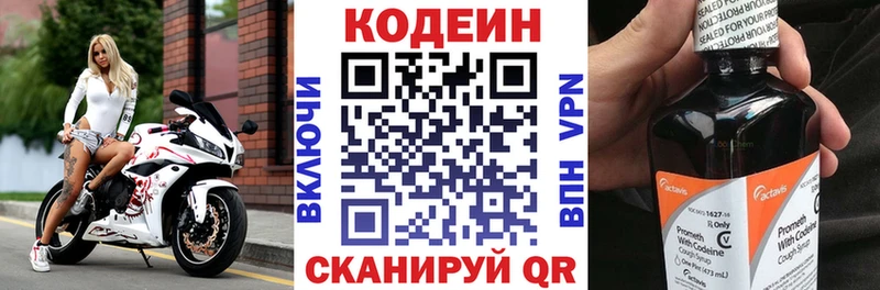 Купить где  Ветлуга  Codein Purple Drank 