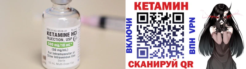 Купить где  Ветлуга  Кетамин VHQ 