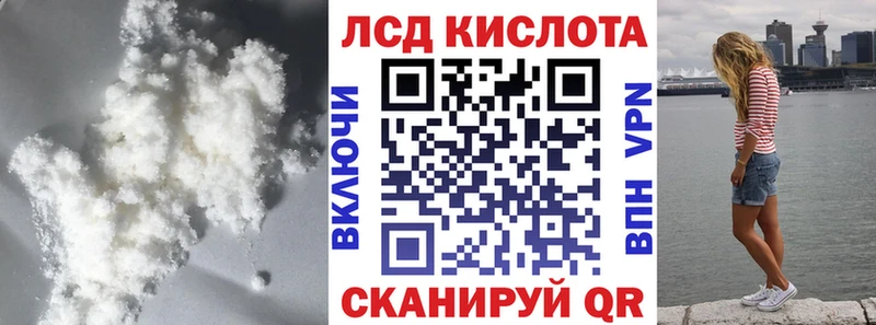 LSD-25 экстази кислота  Купить закладки  Ветлуга 