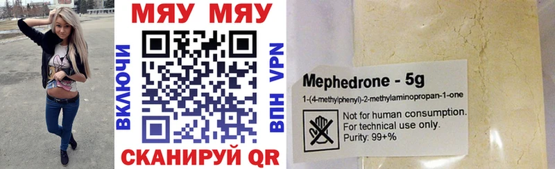 МЕФ кристаллы  Купить  Ветлуга 
